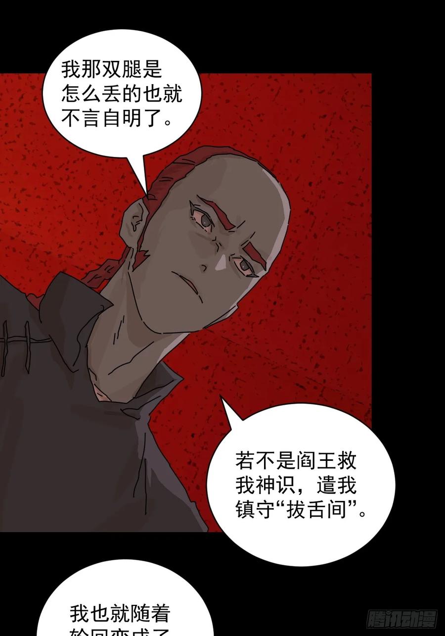 山傀：山神诡录 - 踏破归墟（六） - 第20张图