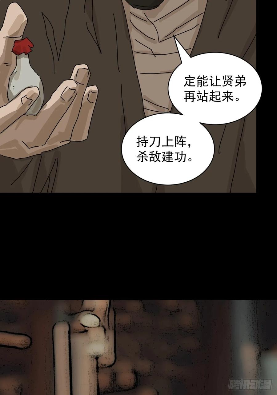 山傀：山神诡录 - 踏破归墟（六） - 第16张图