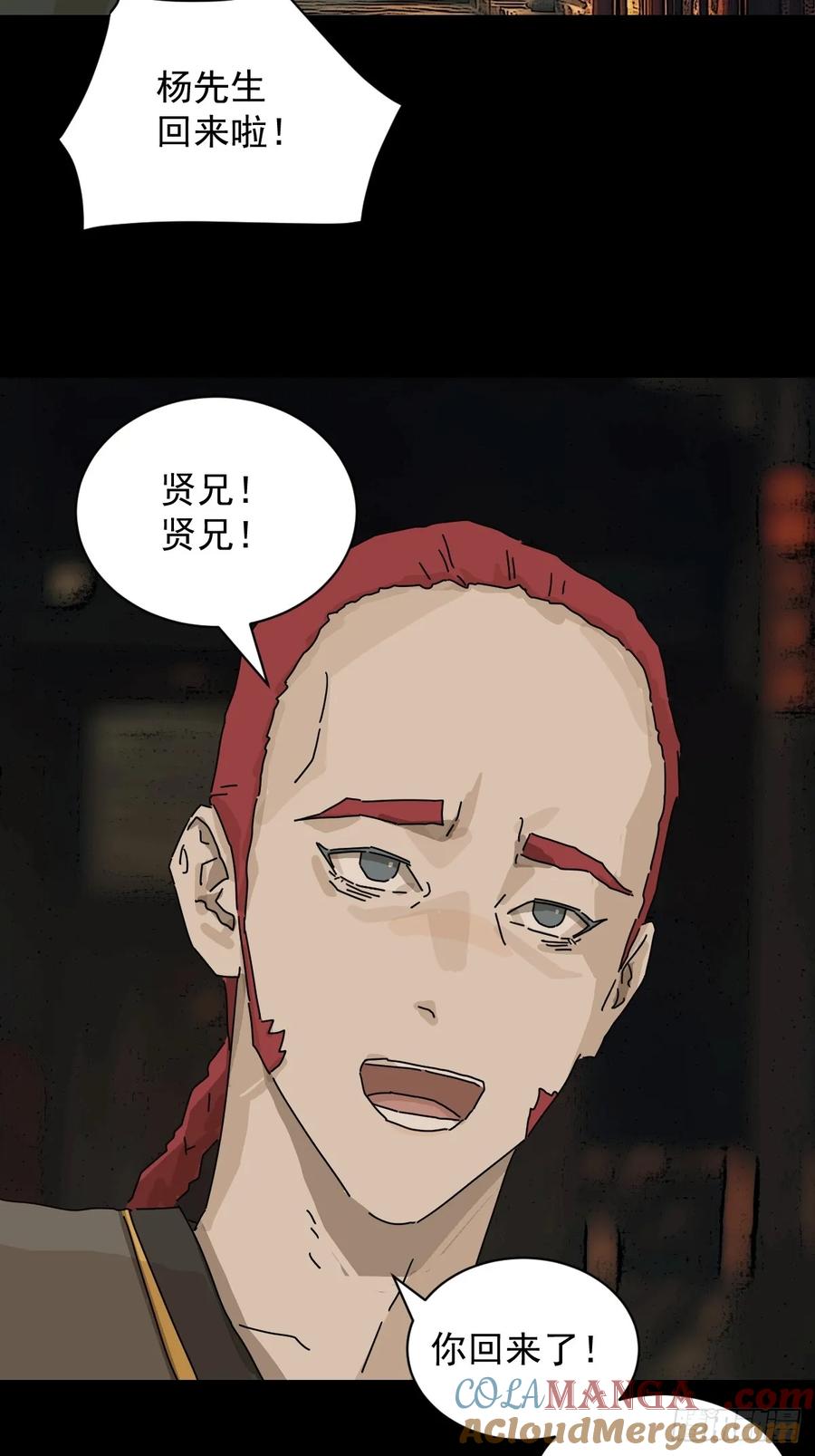 山傀：山神诡录 - 踏破归墟（六） - 第13张图