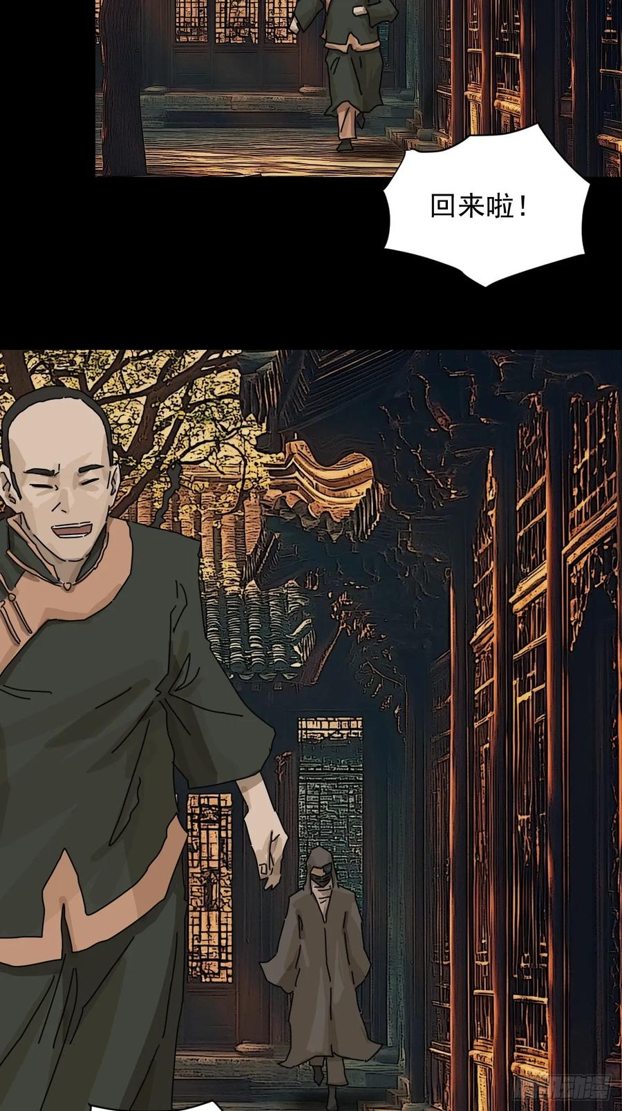 山傀：山神诡录 - 踏破归墟（六） - 第12张图