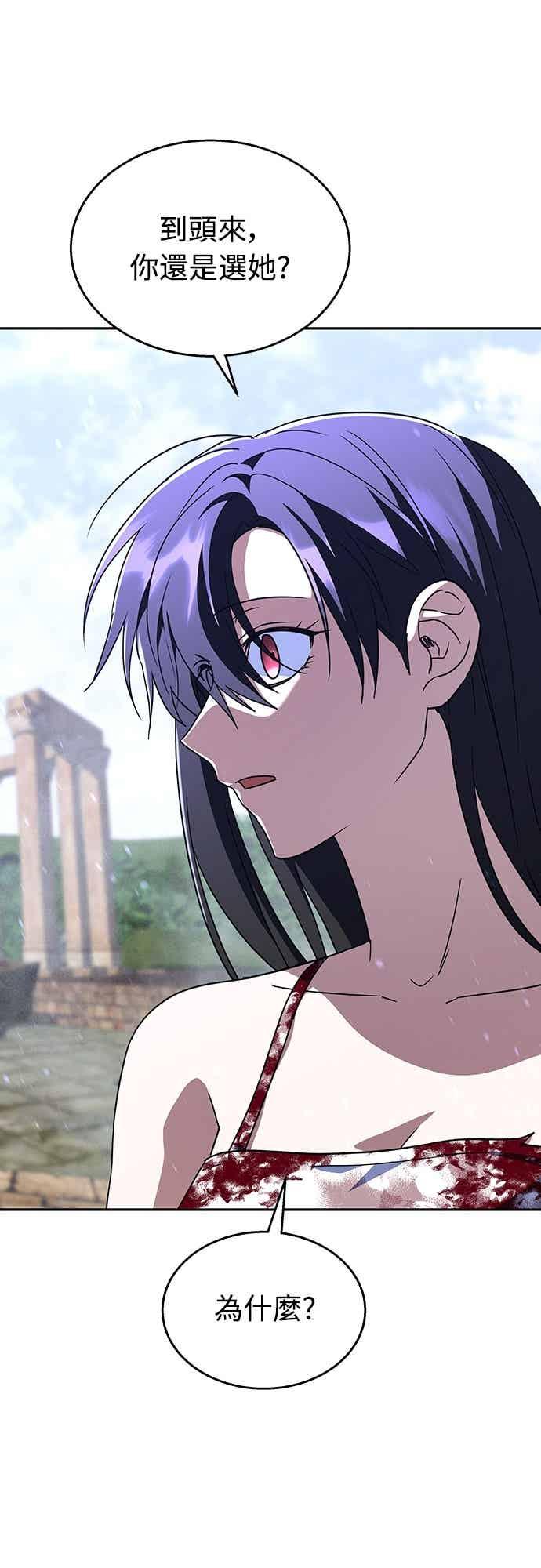 《C级坦克不死回归！》第21话 第65页