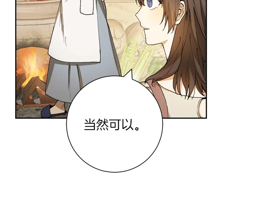 《和猛虎大人的恋爱旅行》第1话 唯一的神兽 第74页