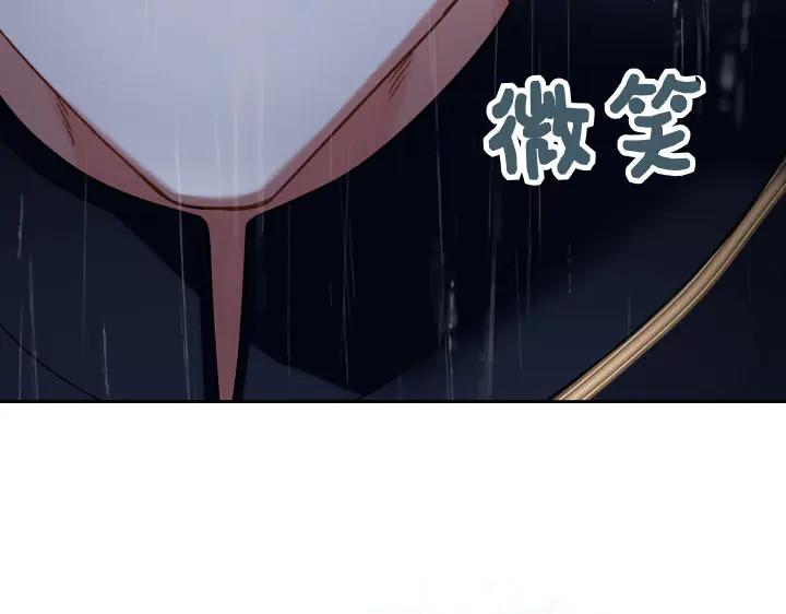 《皇子，为什么对我这么好？》第66话 我要砍了它 第190页