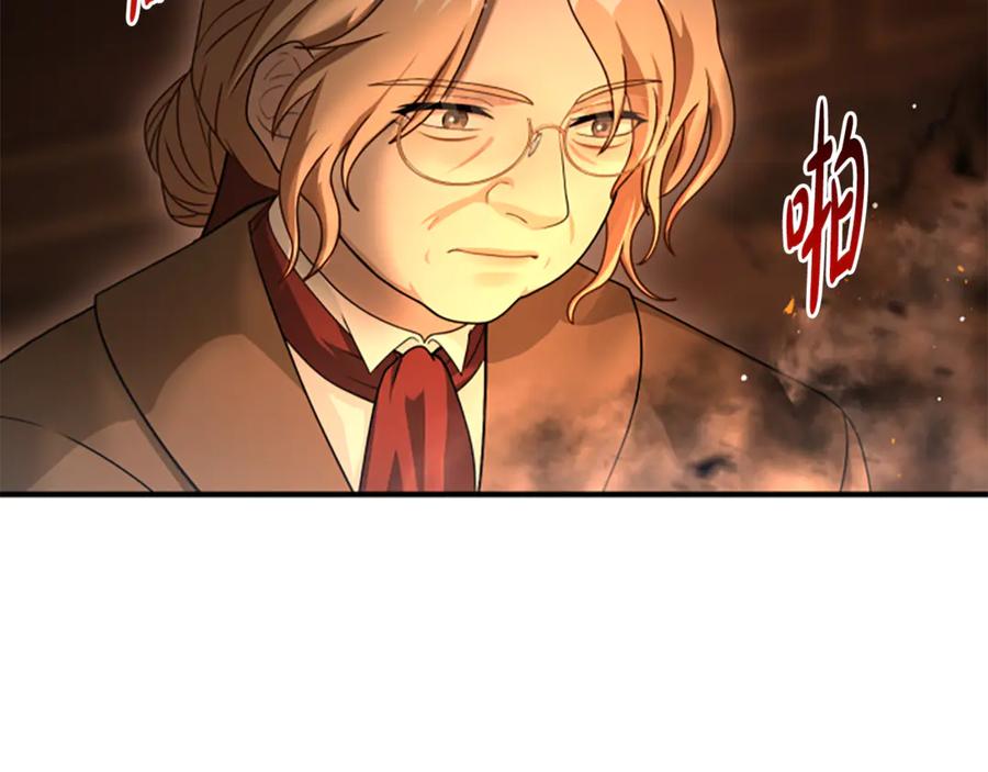 《凡菲尔德的秘密》第17话 隐藏的真相 第36页