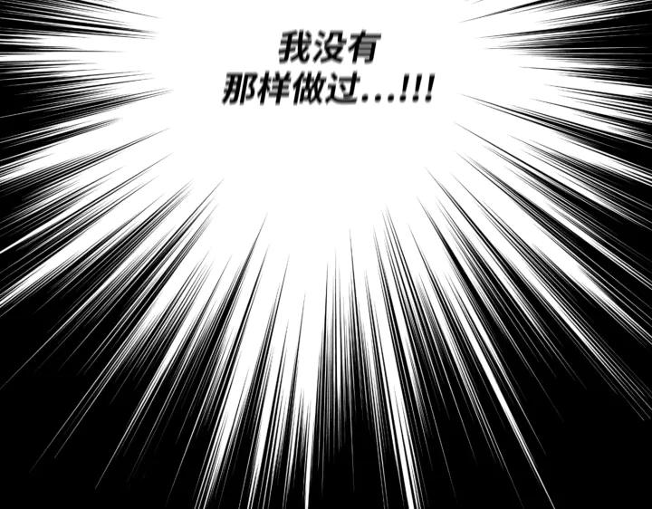《好缘歌》第3话 第54页