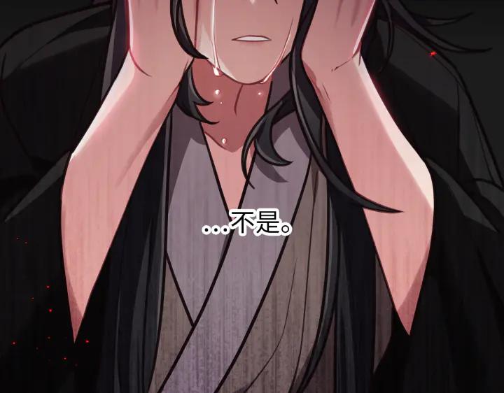 《好缘歌》第3话 第51页