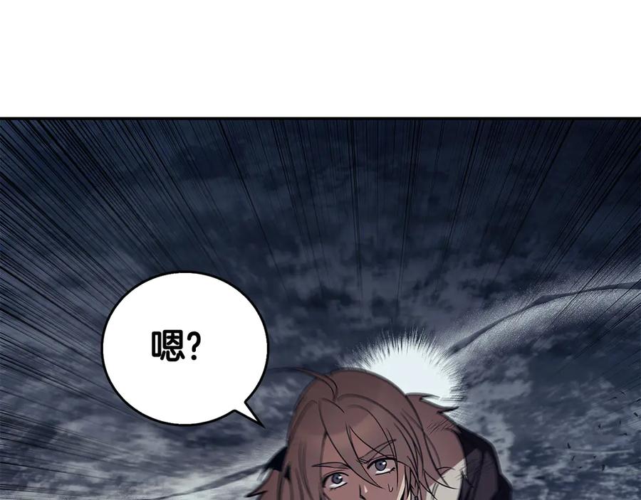 《这个养成游戏有点毒》第61话 终于结束了！ 第103页
