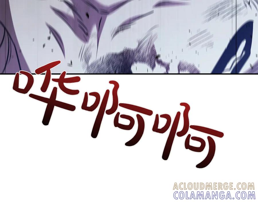 《这个养成游戏有点毒》第61话 终于结束了！ 第101页
