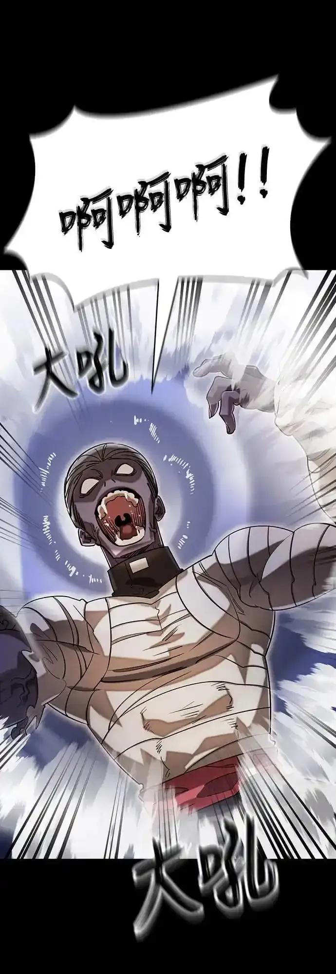 阎罗降临 - 第86话 - 第74张图