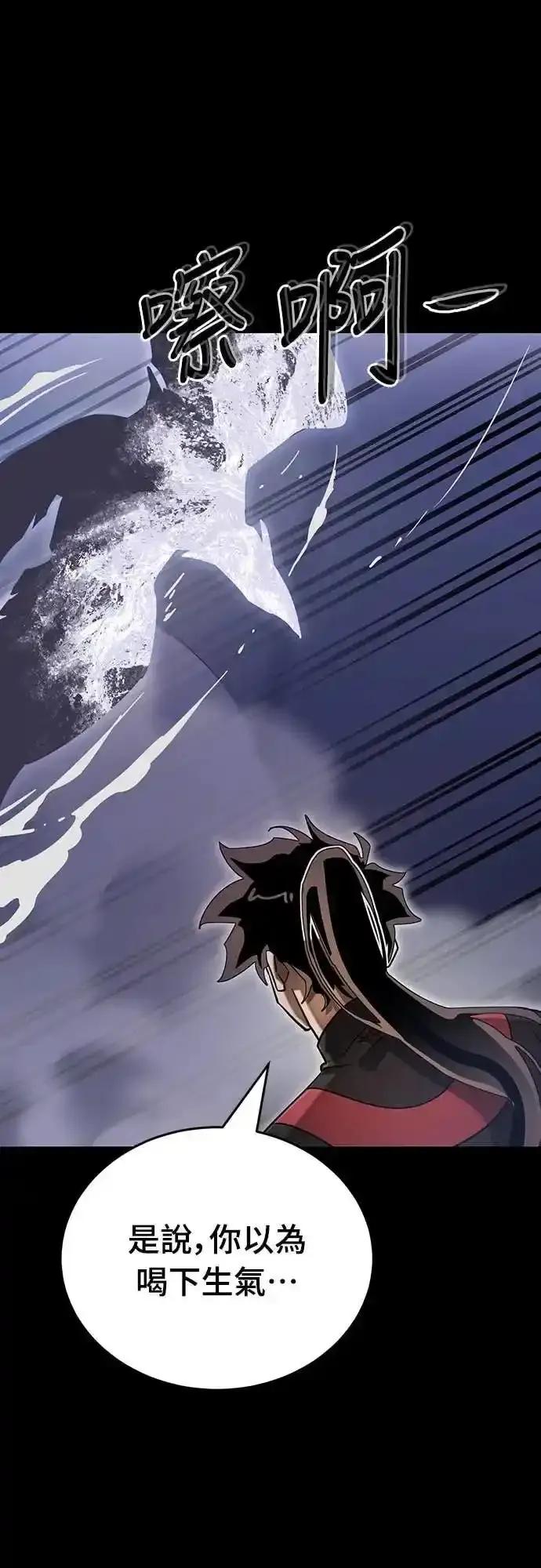 阎罗降临 - 第86话 - 第75张图