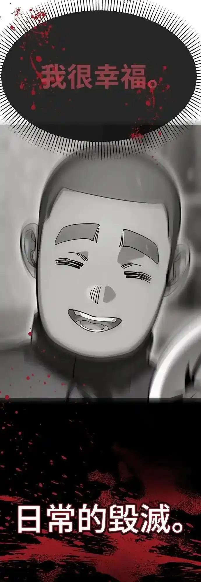 阎罗降临 - 第86话 - 第71张图