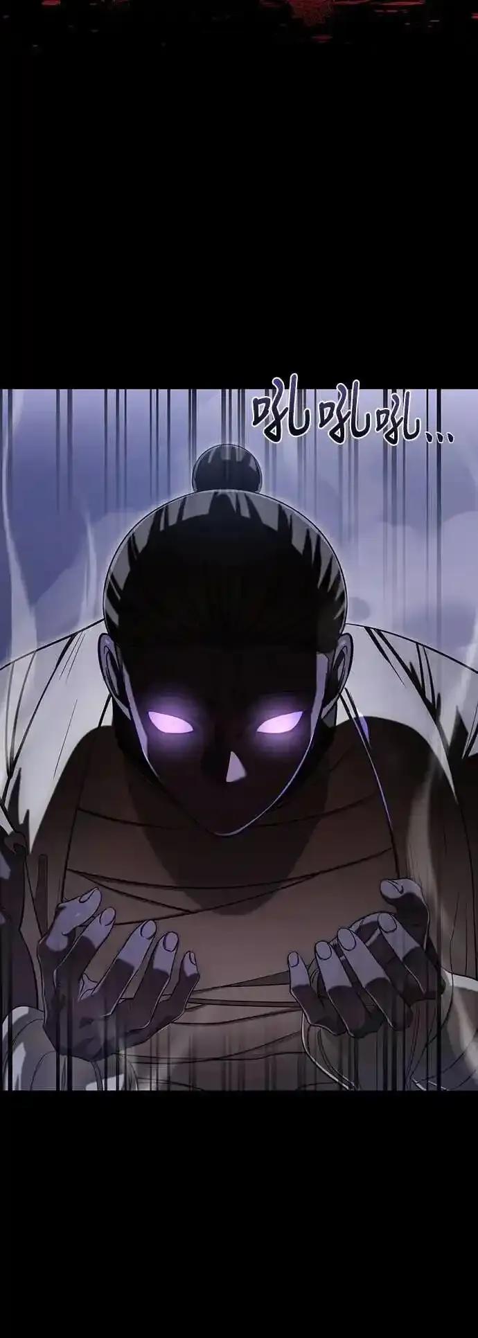 阎罗降临 - 第86话 - 第72张图