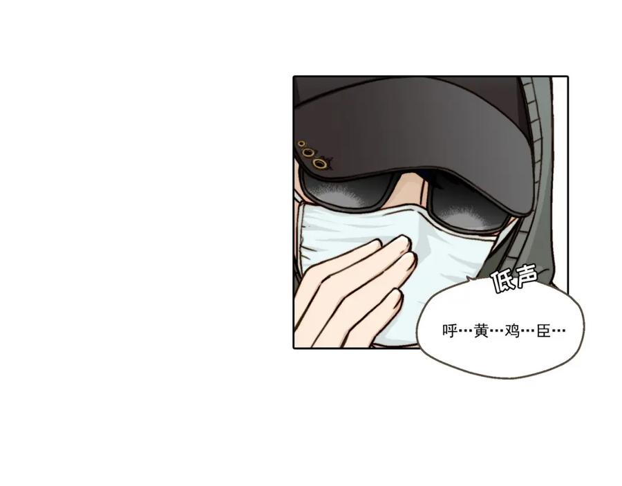 《这个经纪人很可疑》第1话 第57页