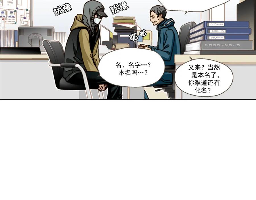 《这个经纪人很可疑》第1话 第54页