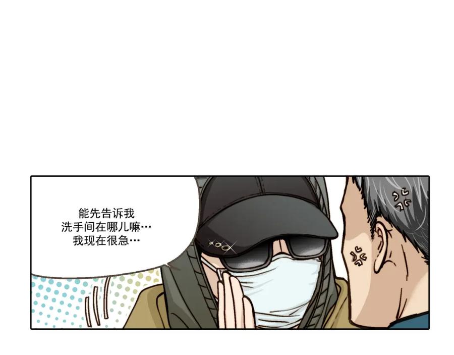 《这个经纪人很可疑》第1话 第60页