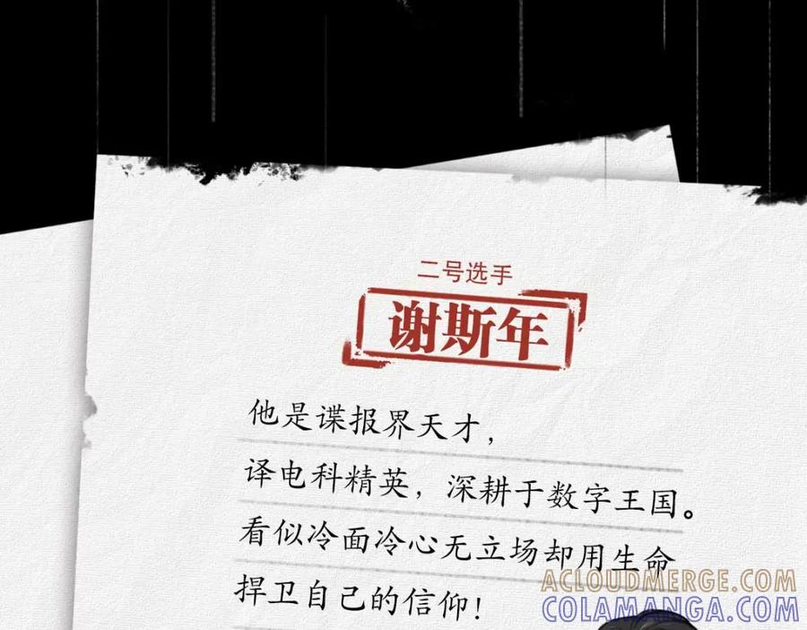 《露从今夜白》预告 第13页