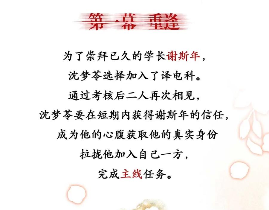 《露从今夜白》预告 第20页