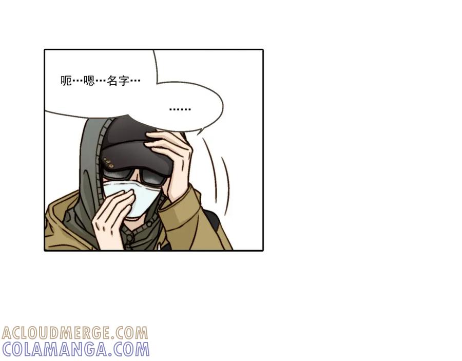 《这个经纪人很可疑》第1话 第55页