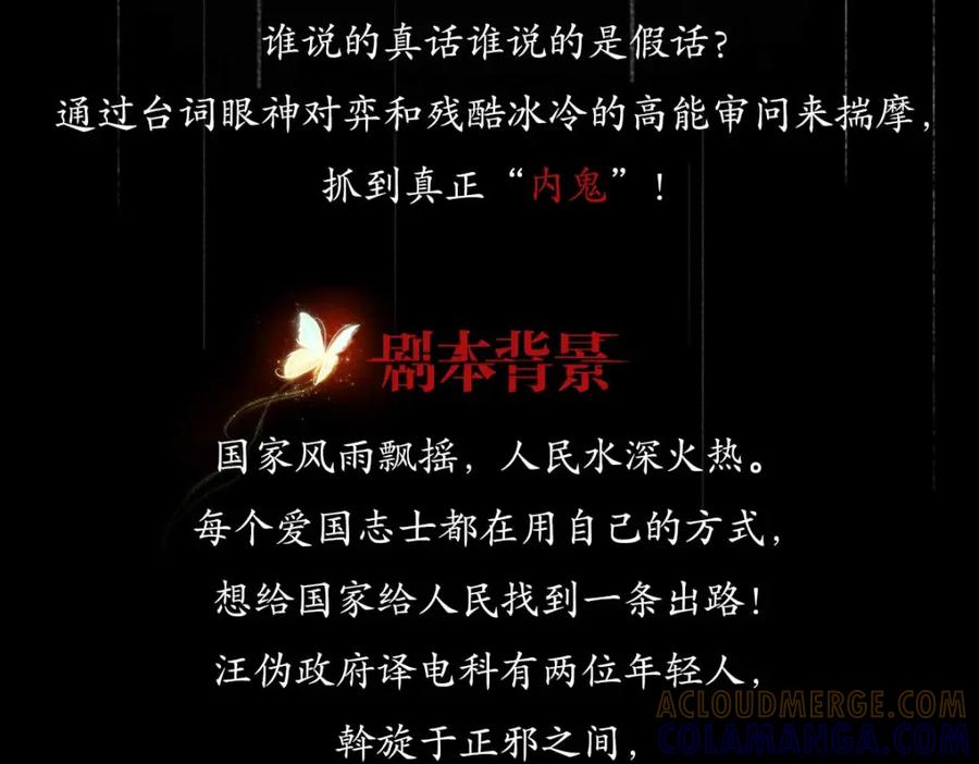 《露从今夜白》预告 第5页
