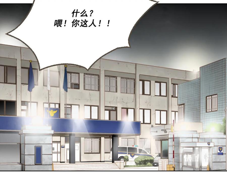 《这个经纪人很可疑》第1话 第63页