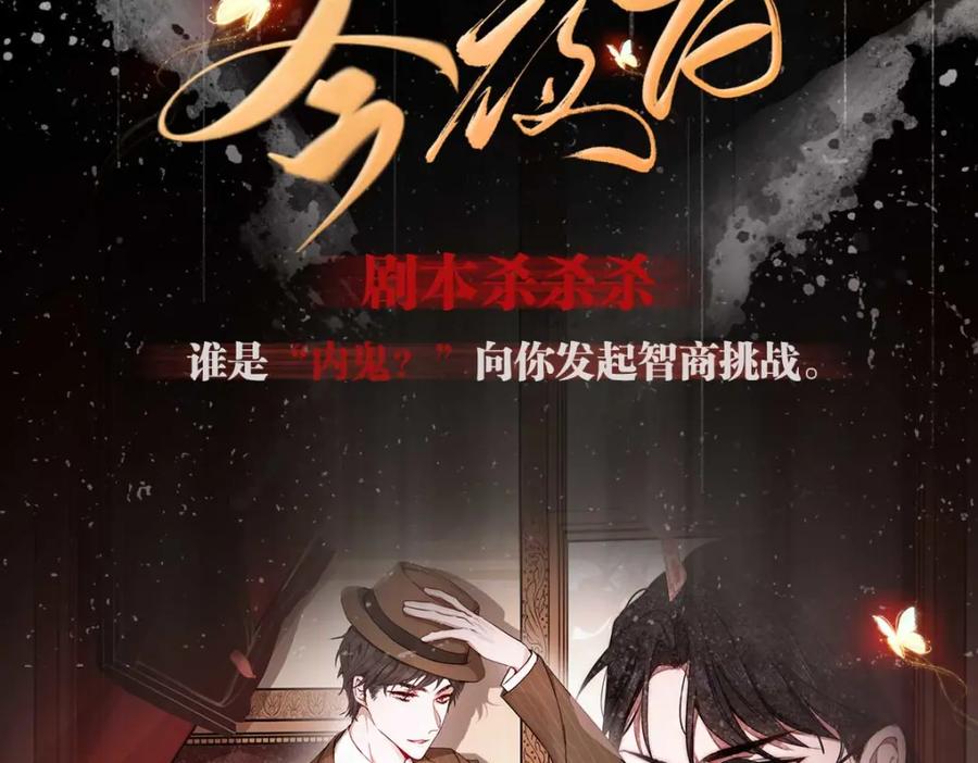 《露从今夜白》预告 第2页