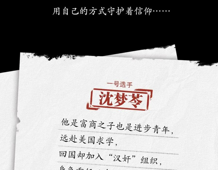 《露从今夜白》预告 第6页