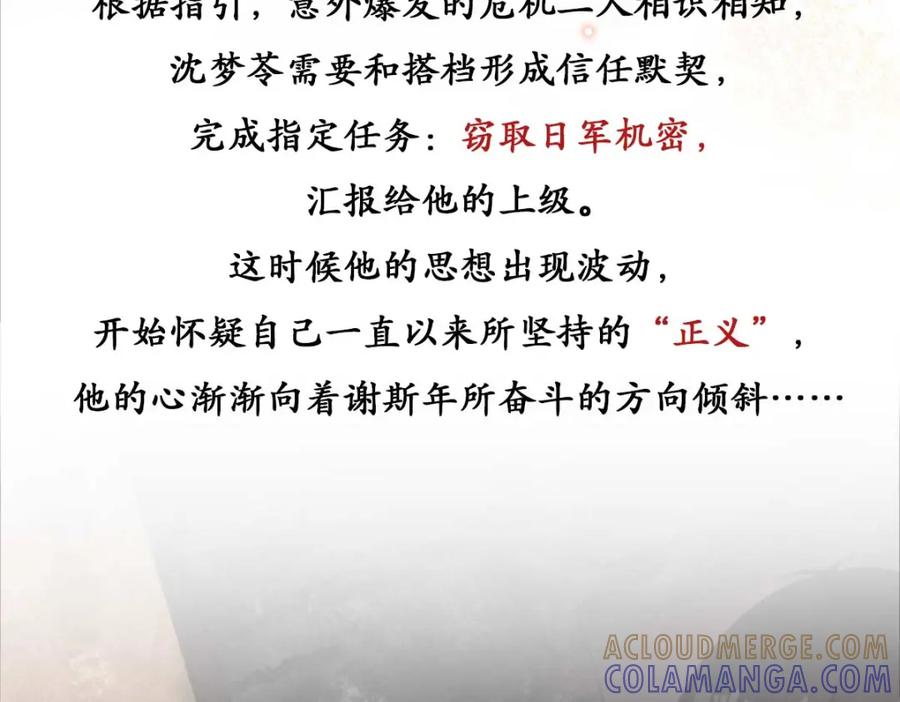 《露从今夜白》预告 第25页