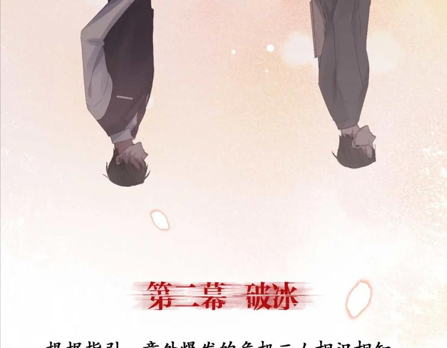 《露从今夜白》预告 第24页