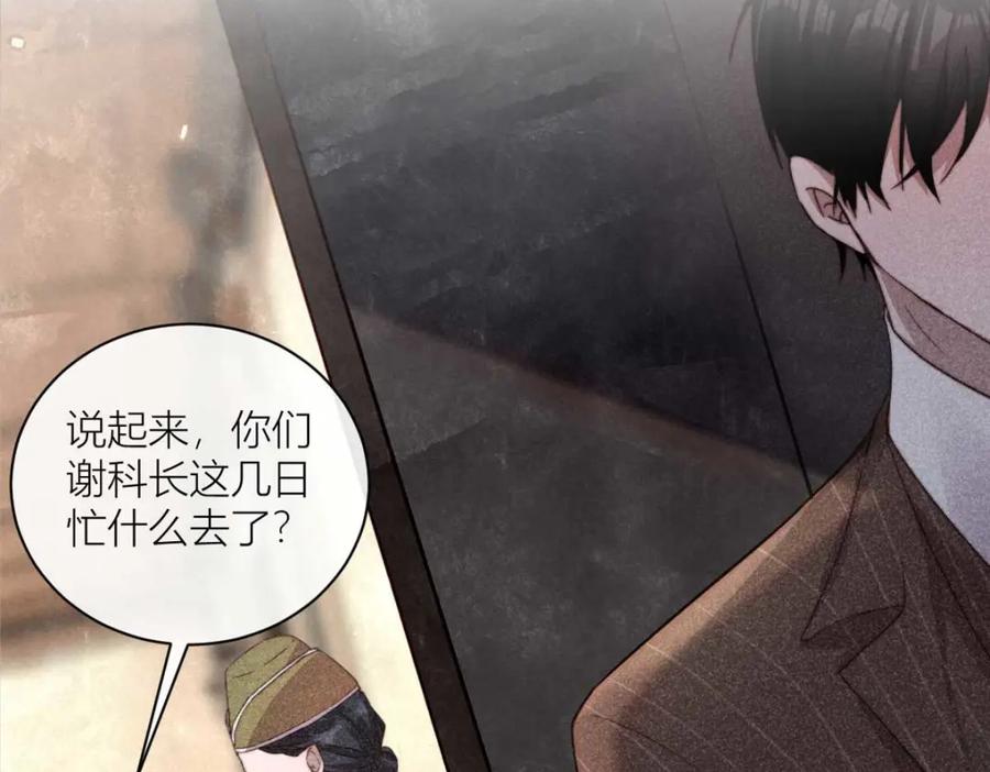 《露从今夜白》预告 第26页