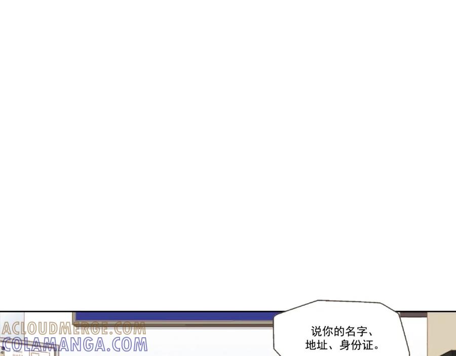 《这个经纪人很可疑》第1话 第52页