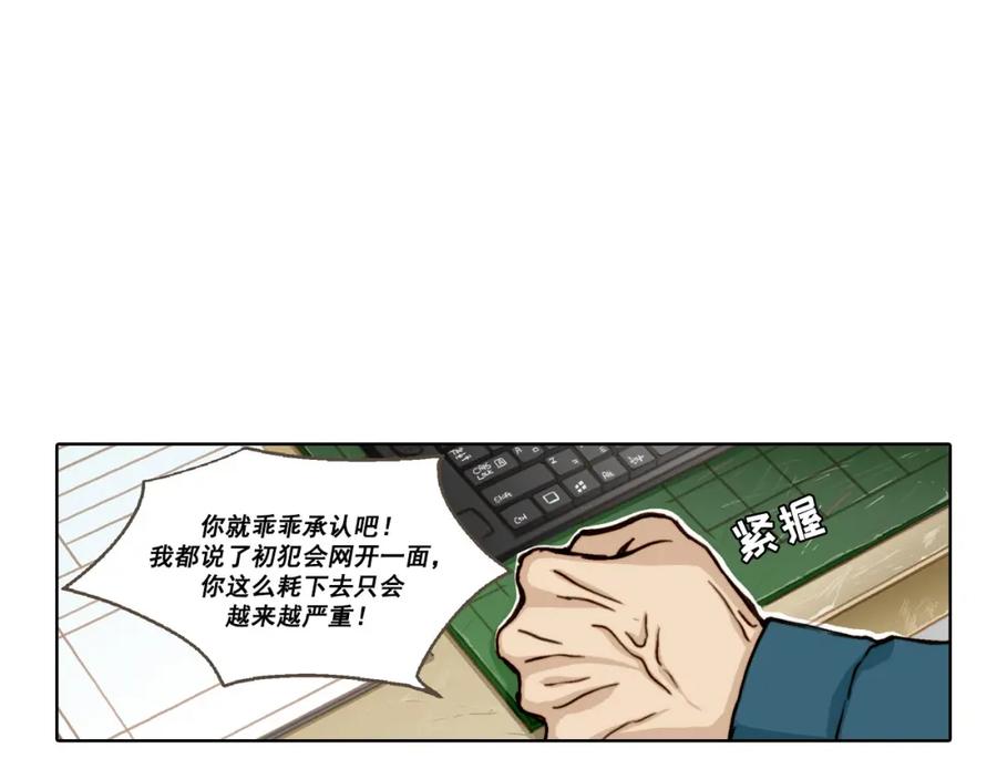 《这个经纪人很可疑》第1话 第51页