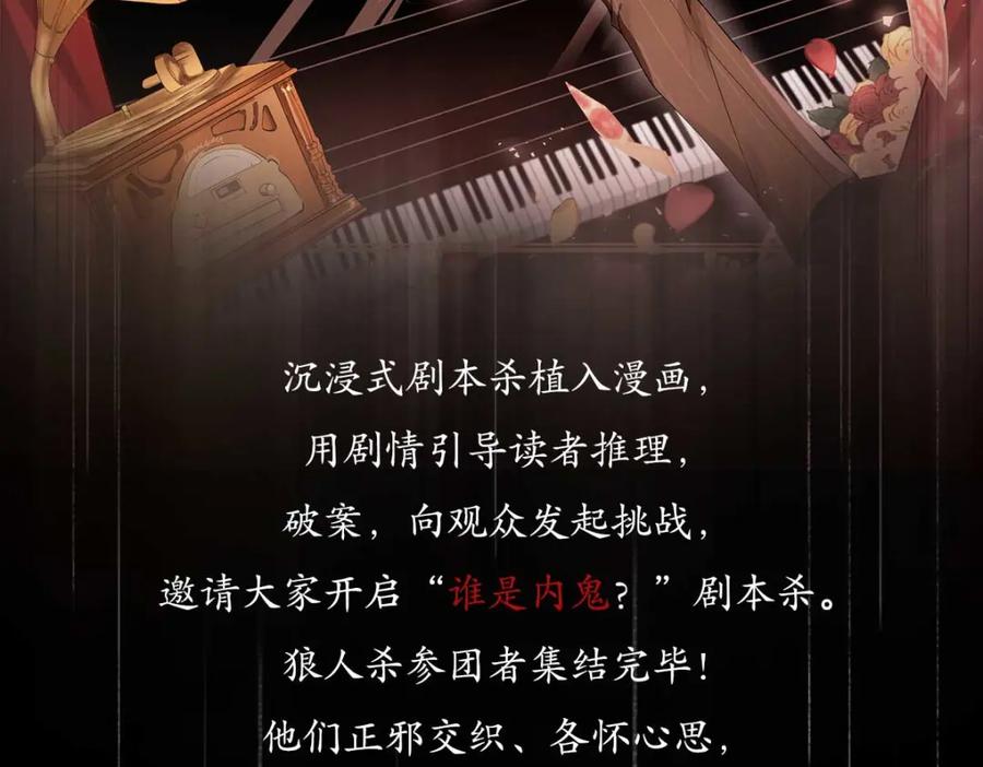 《露从今夜白》预告 第4页
