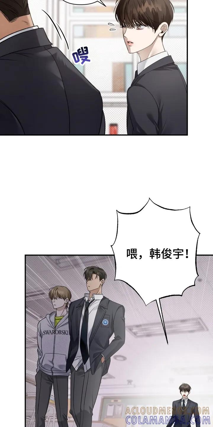 《忧郁的视线》第11章：无视 第15页