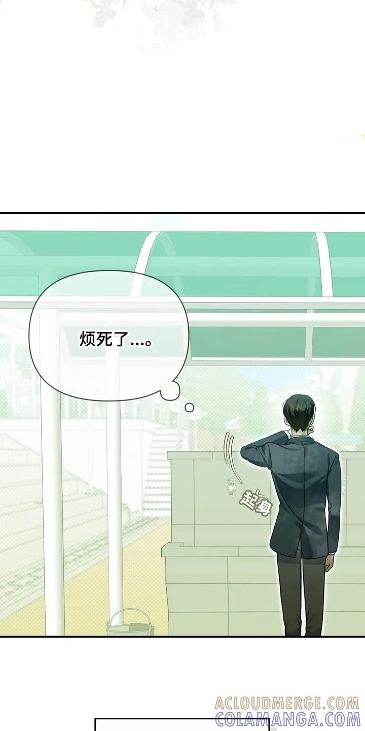 《忧郁的视线》第11章：无视 第7页