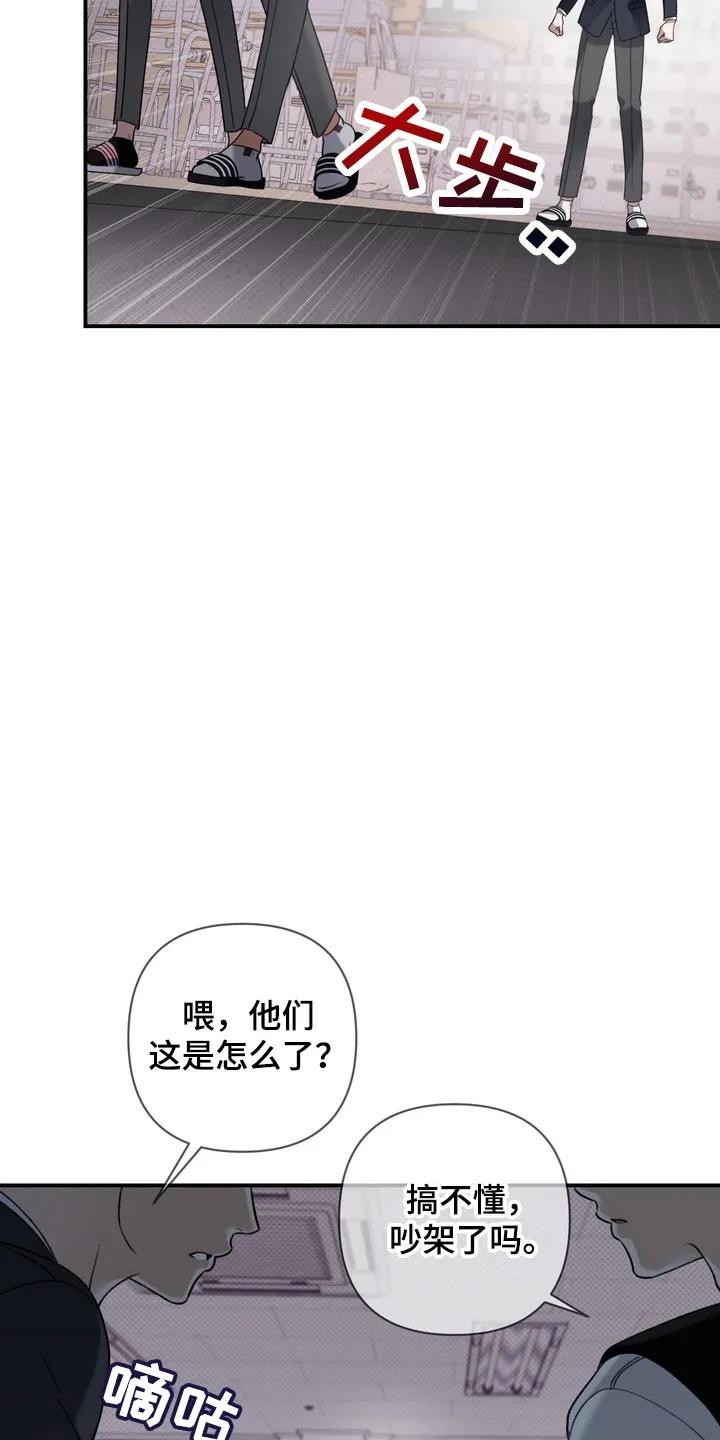 《忧郁的视线》第11章：无视 第16页