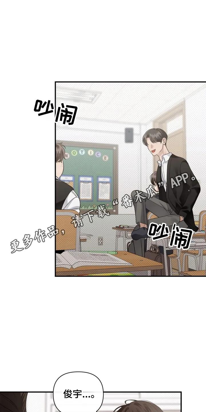 《忧郁的视线》第11章：无视 第14页