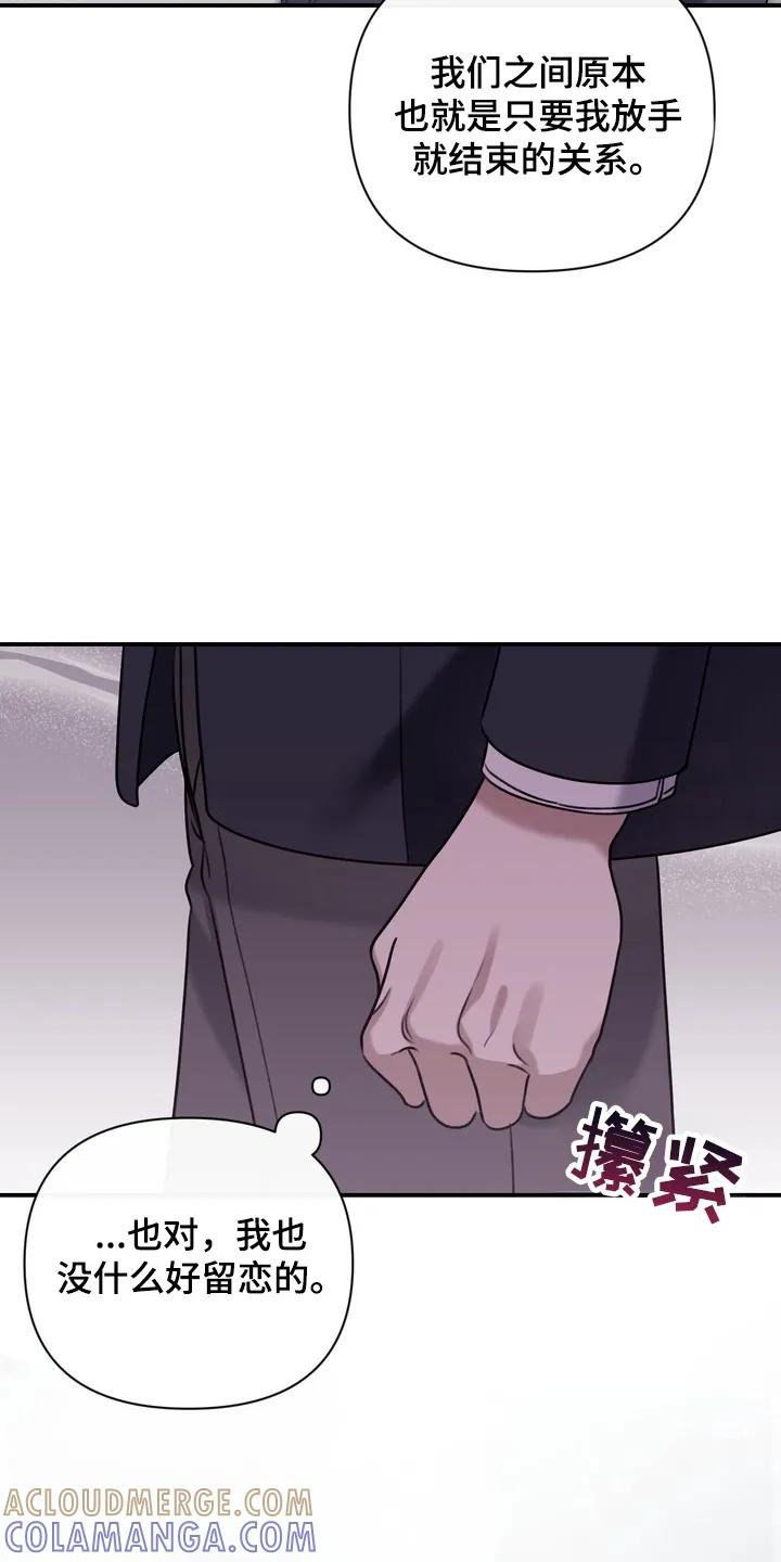 《忧郁的视线》第11章：无视 第19页