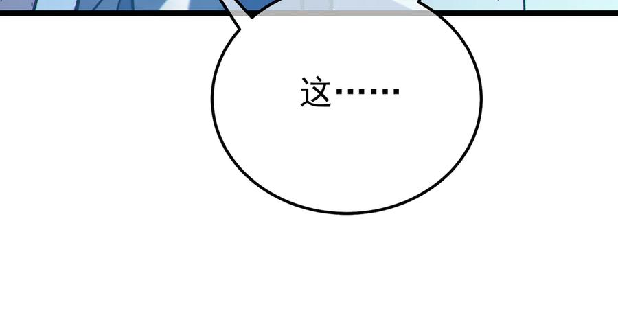 《我靠无敌被动打出成吨伤害！》第112话 明浩，欢迎回来！ 第135页
