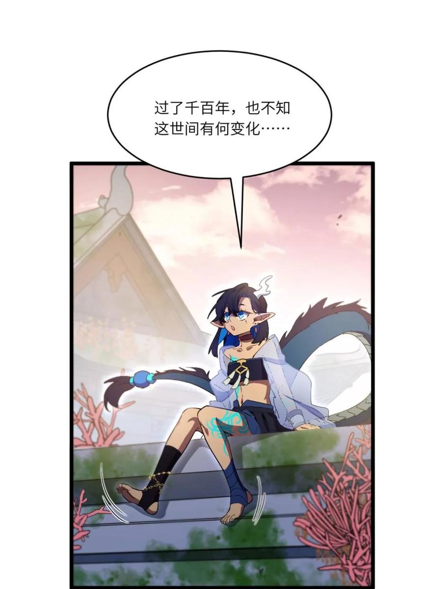 《开局签到荒古圣体》第116话 115.一会龙吉公主 第72页