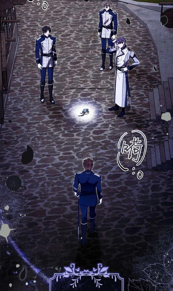 《独占小公主宠爱之后，所有人都开始对我着迷》第14话 第55页