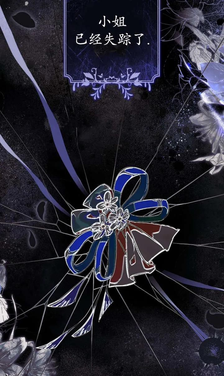 《独占小公主宠爱之后，所有人都开始对我着迷》第14话 第56页