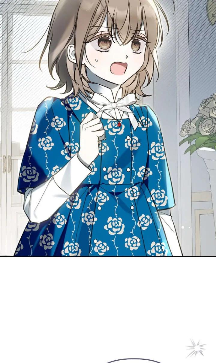 《独占小公主宠爱之后，所有人都开始对我着迷》第14话 第58页