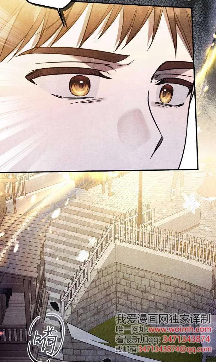 《独占小公主宠爱之后，所有人都开始对我着迷》第14话 第54页