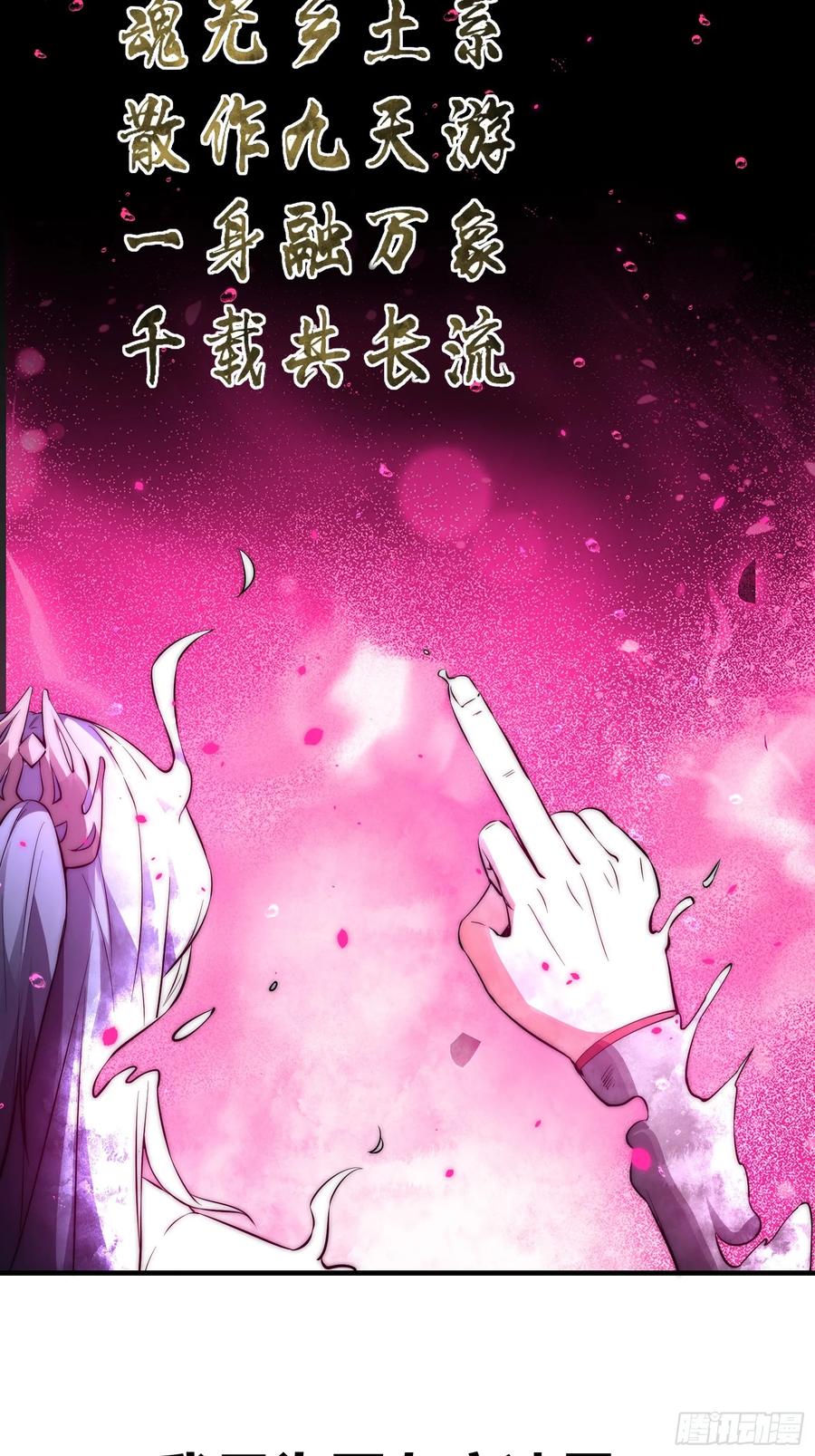 雷劫十万年 - 第二十四话【焚道城6】岚云傲 - 第32张图