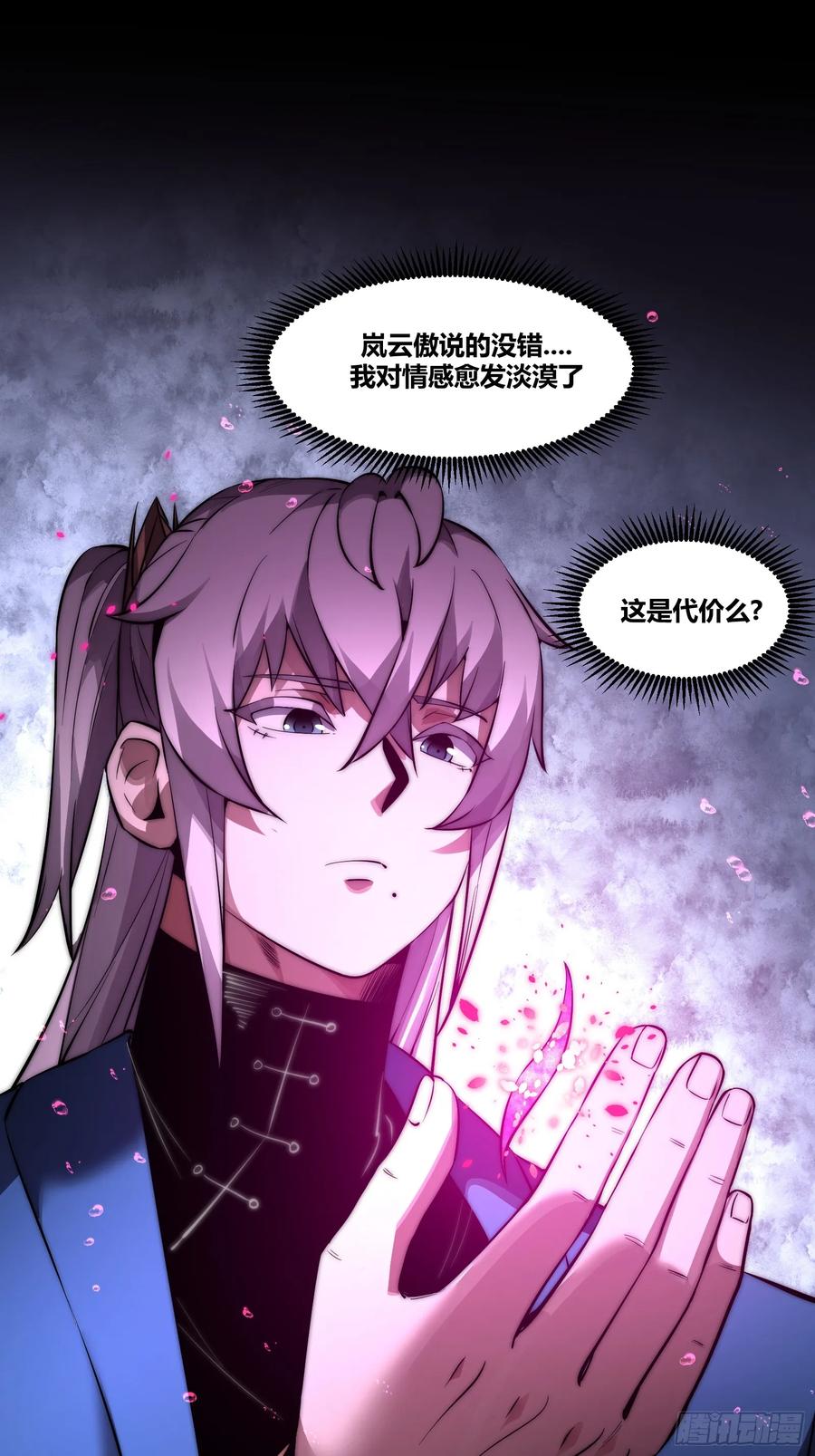 雷劫十万年 - 第二十四话【焚道城6】岚云傲 - 第34张图