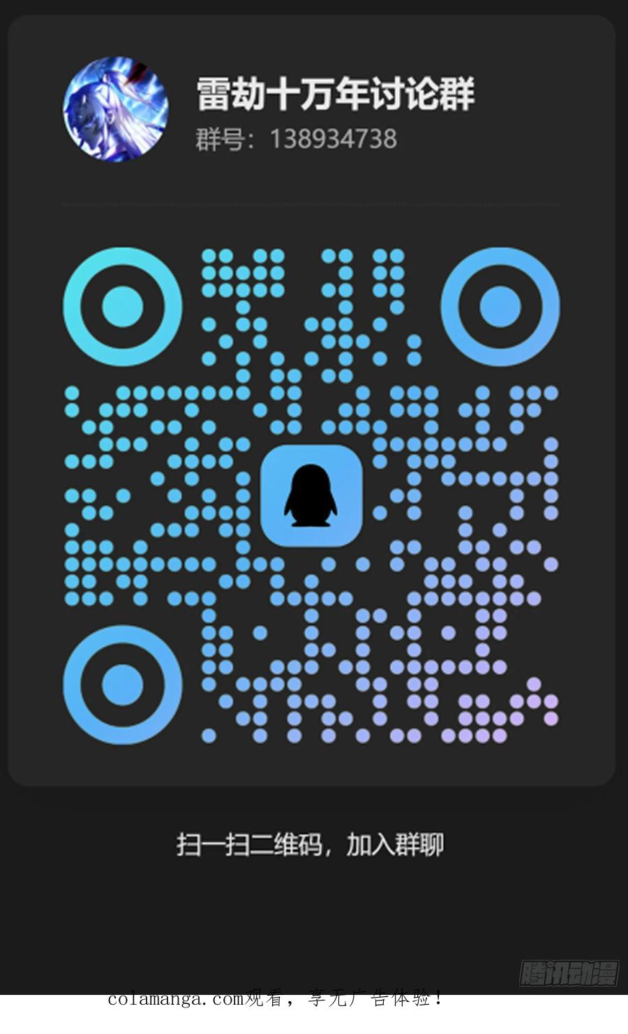 雷劫十万年 - 第二十四话【焚道城6】岚云傲 - 第38张图