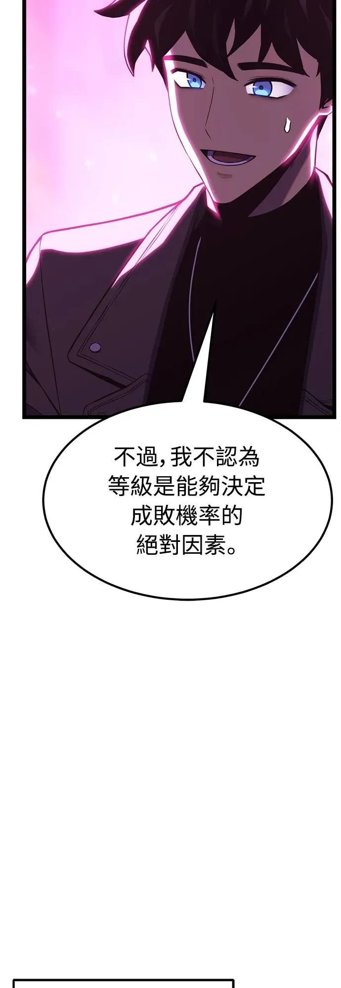 《神器吞噬者》第28话 剑鬼都景洙(1) 第63页