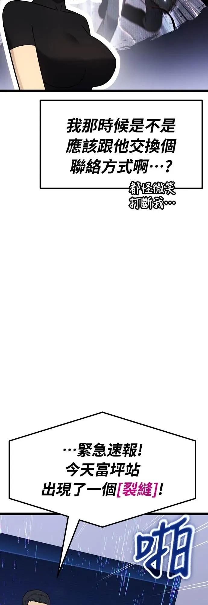 《神器吞噬者》第28话 剑鬼都景洙(1) 第55页