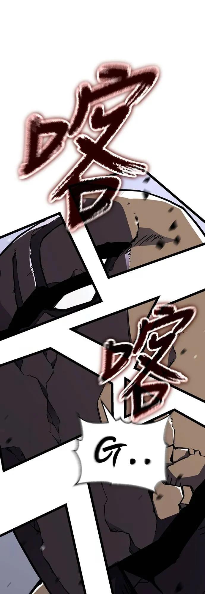 《神器吞噬者》第28话 剑鬼都景洙(1) 第48页
