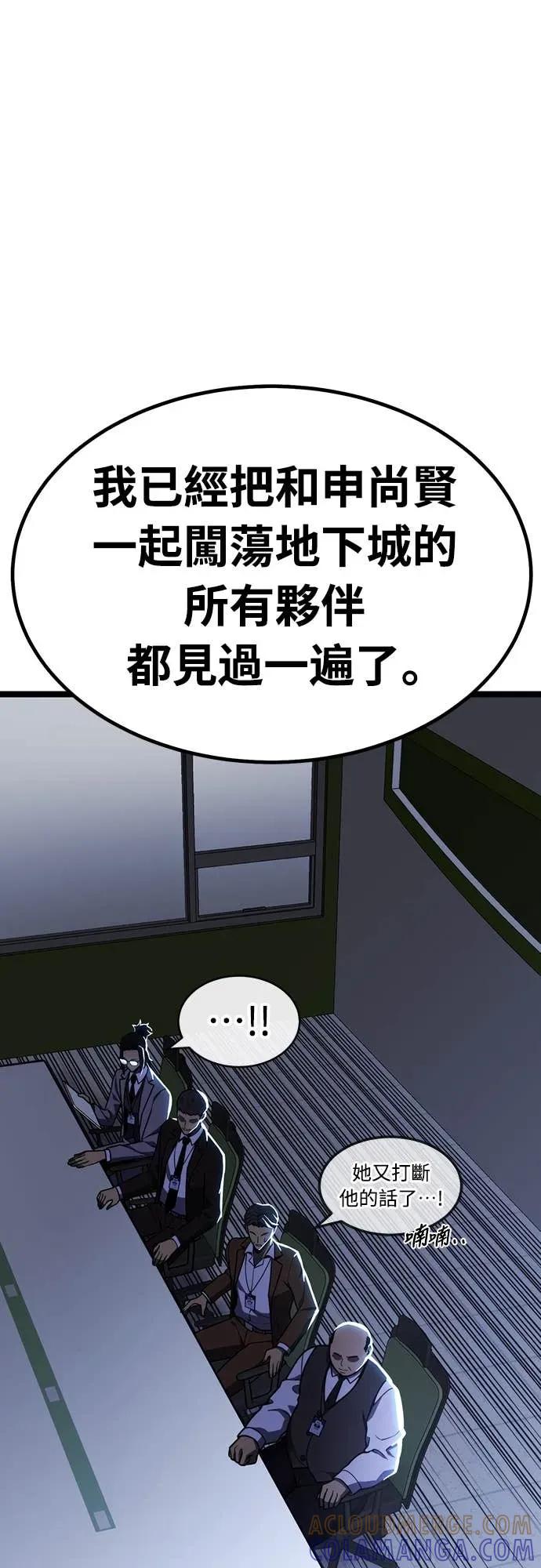 《神器吞噬者》第30话 无声之地(1) 第34页